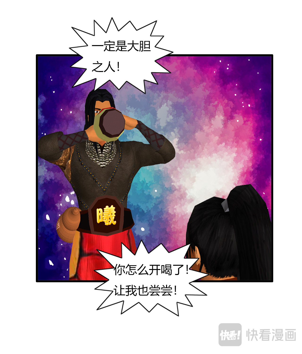 大宗玄 第4话 醉一年 第10页