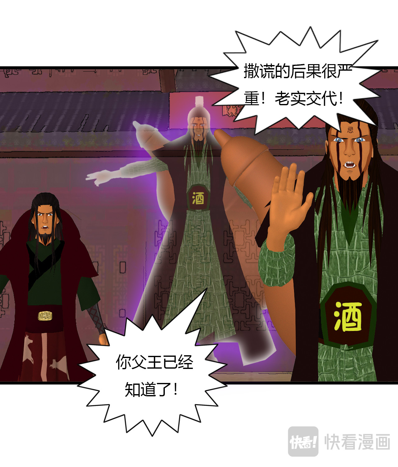 大宗玄 第5话 游历 第1页