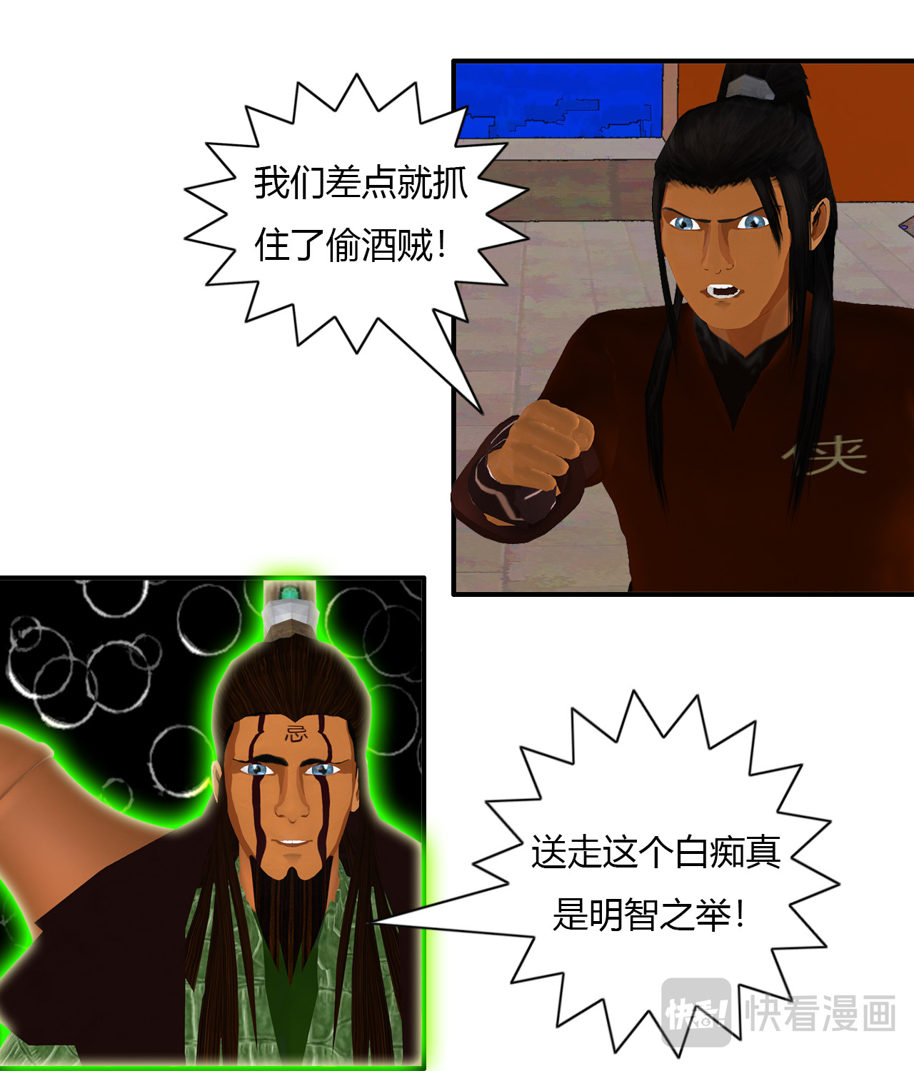 大宗玄 第5话 游历 第2页