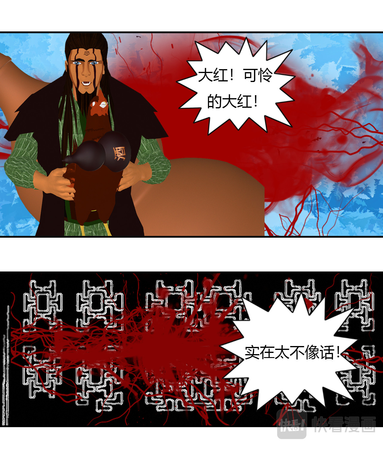 大宗玄 第5话 游历 第11页