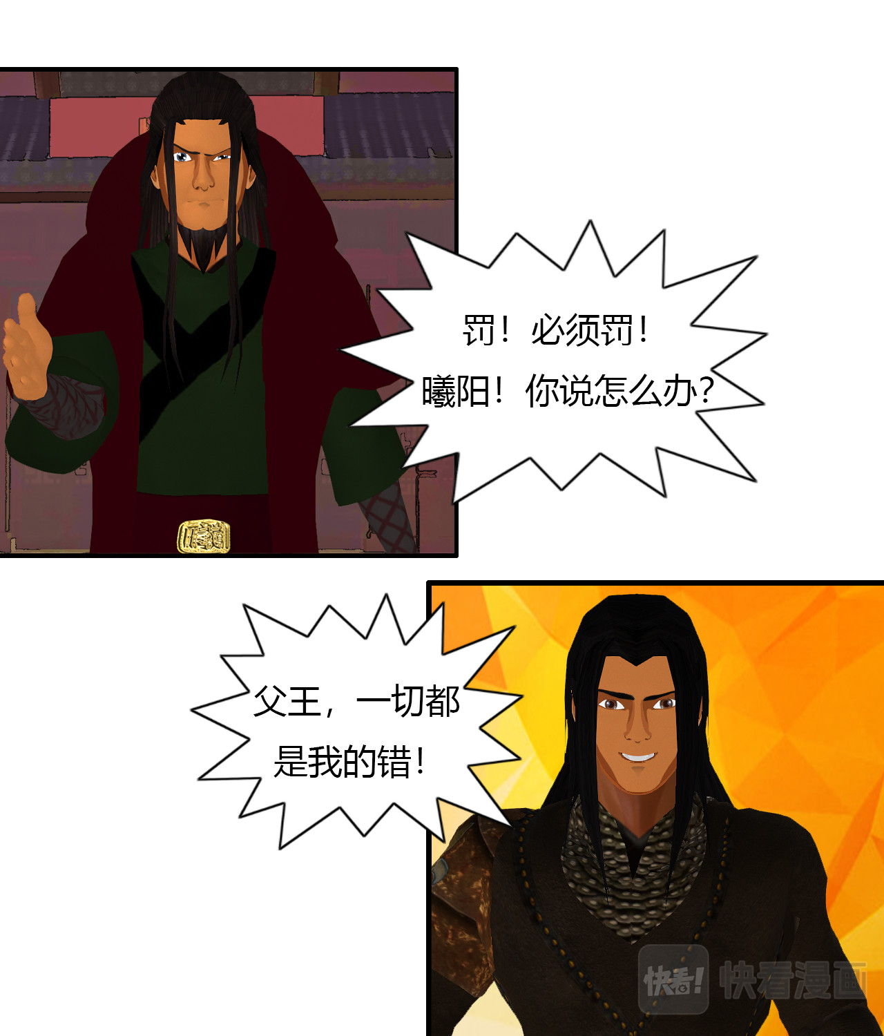 大宗玄 第5话 游历 第12页