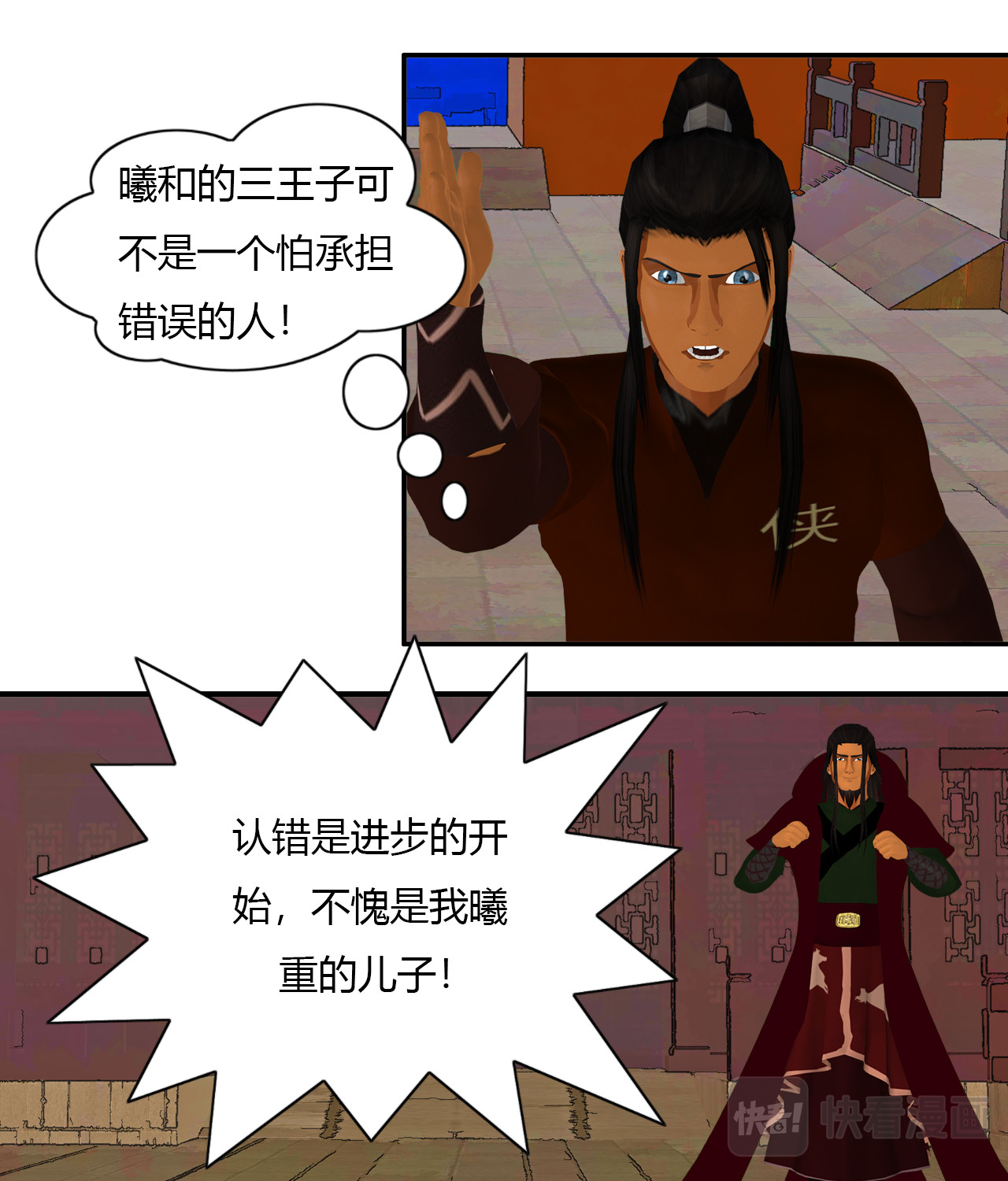 大宗玄 第5话 游历 第13页