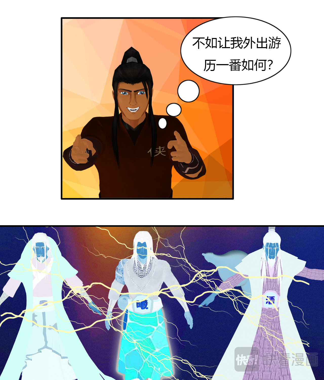大宗玄 第5话 游历 第19页