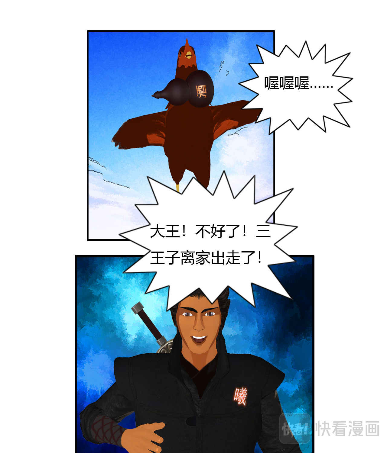 大宗玄 第5话 游历 第22页