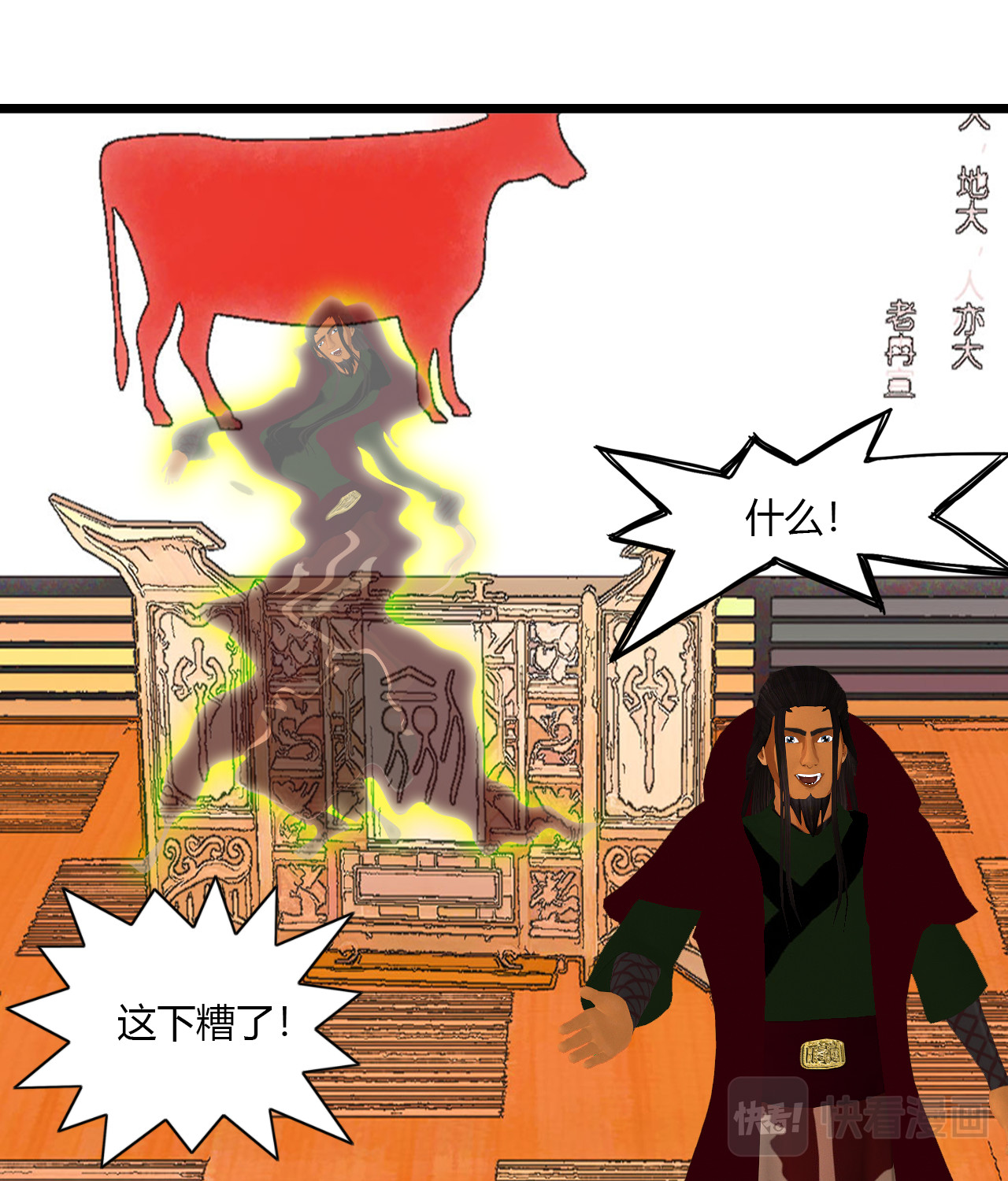 大宗玄 第5话 游历 第23页