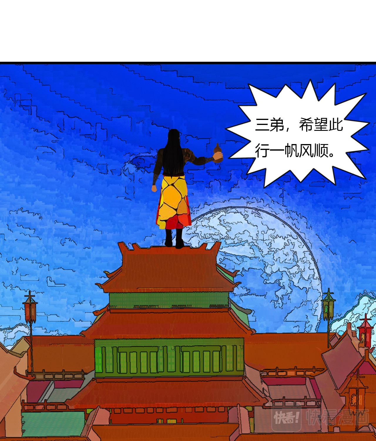 大宗玄 第5话 游历 第27页