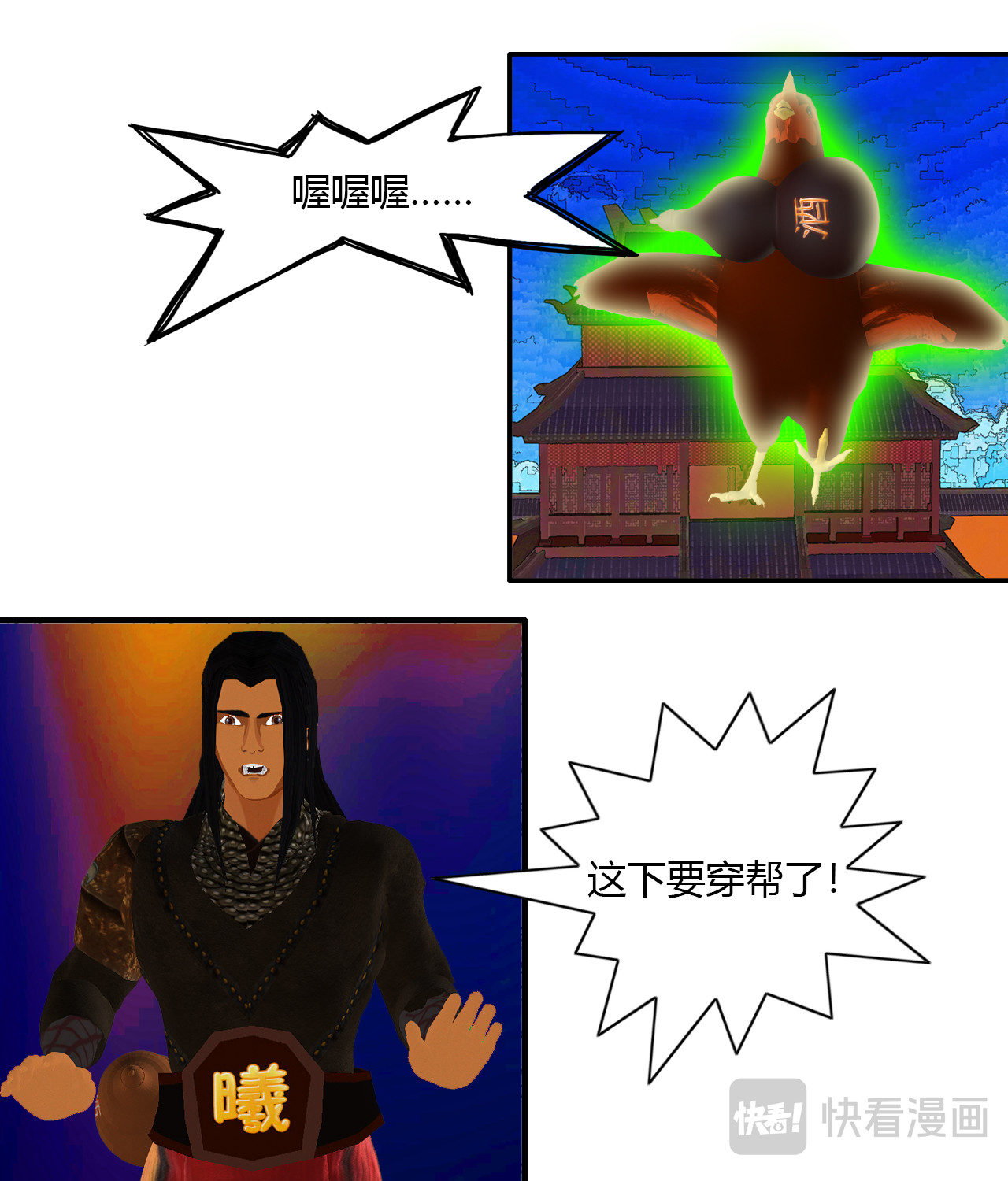 大宗玄 第5话 游历 第4页