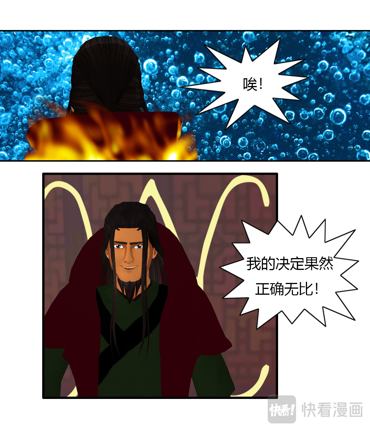 大宗玄 第5话 游历 第6页