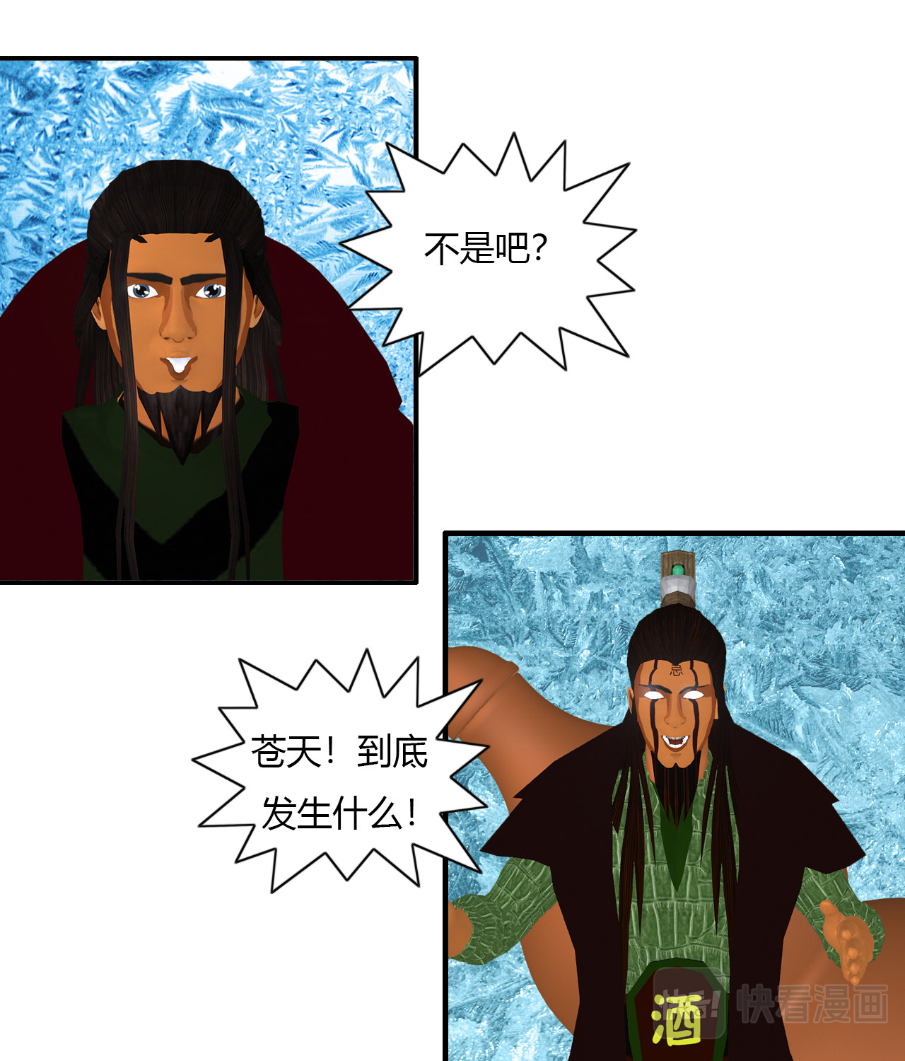 大宗玄 第5话 游历 第10页