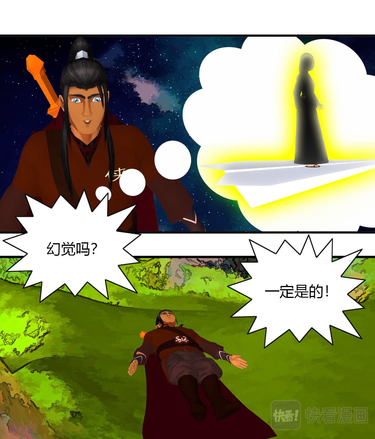 大宗玄 第6话 墨玄 第11页