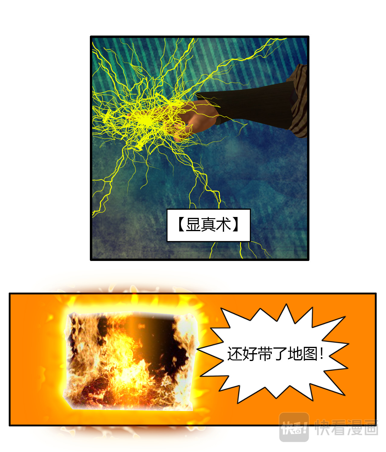 大宗玄 第6话 墨玄 第13页
