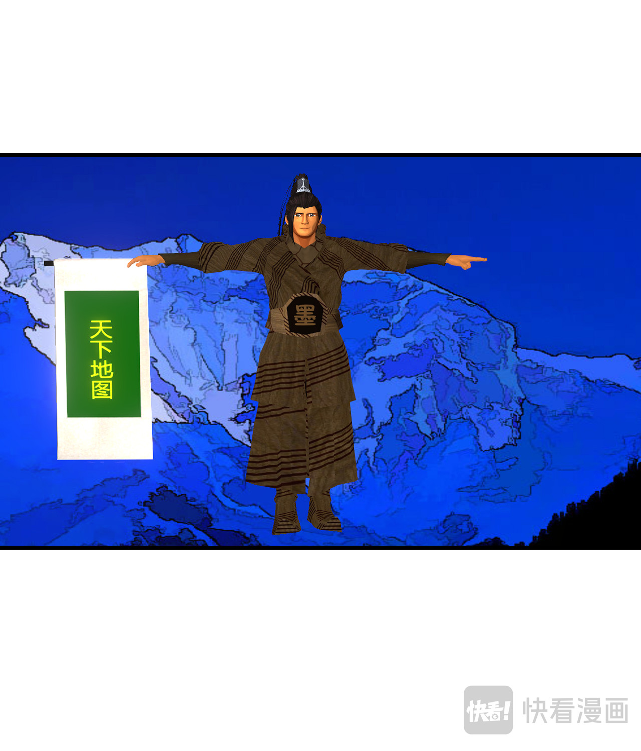 大宗玄 第6话 墨玄 第15页
