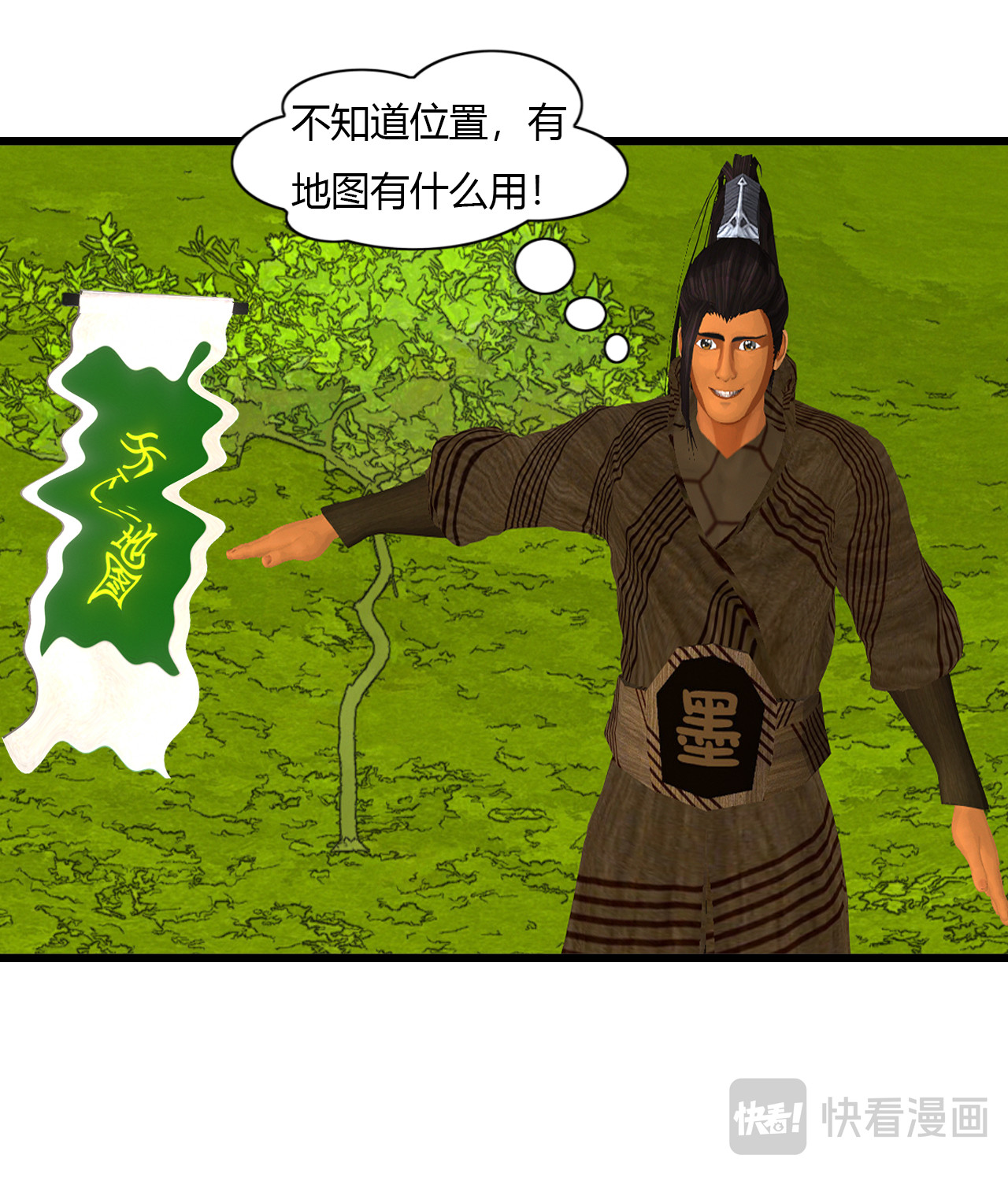 大宗玄 第6话 墨玄 第17页