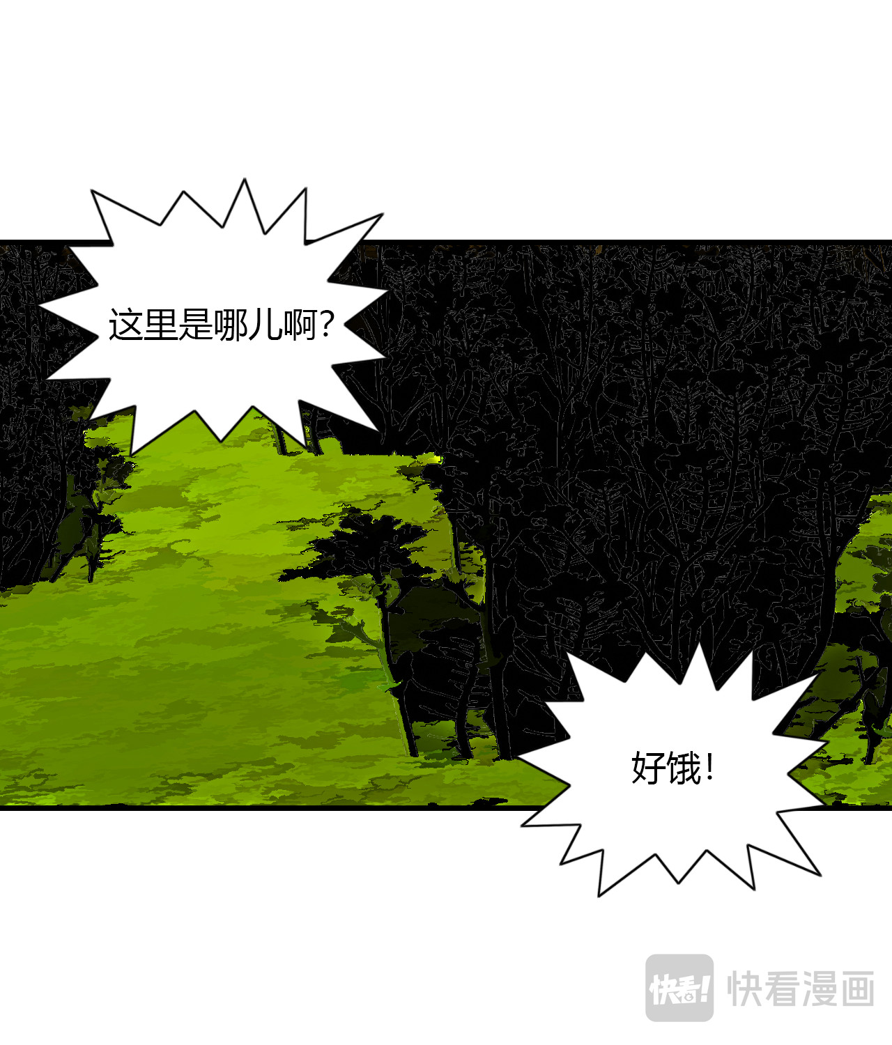 大宗玄 第6话 墨玄 第3页