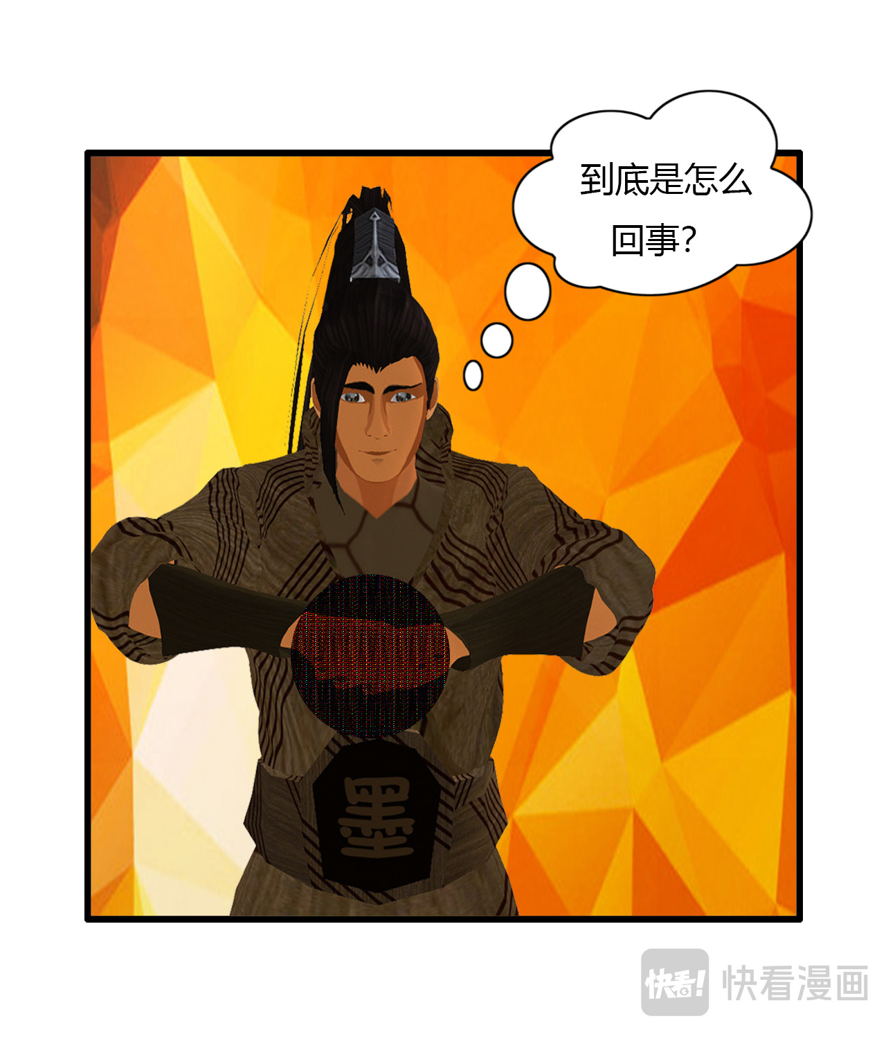 大宗玄 第6话 墨玄 第22页