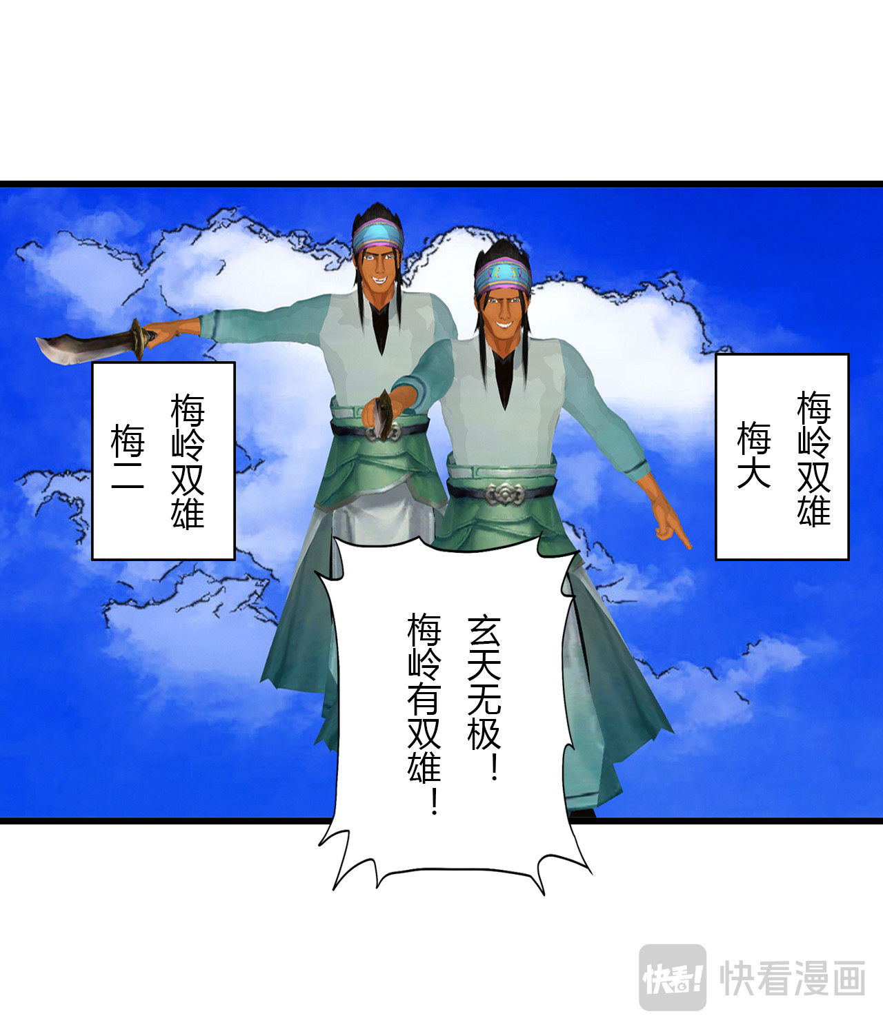 大宗玄 第6话 墨玄 第24页