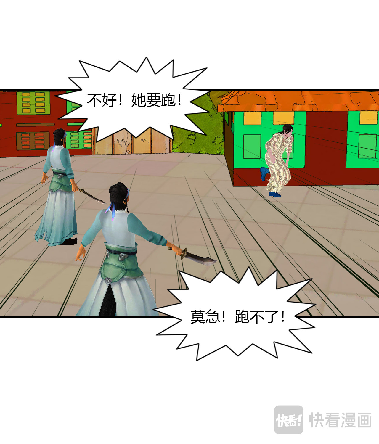 大宗玄 第6话 墨玄 第28页