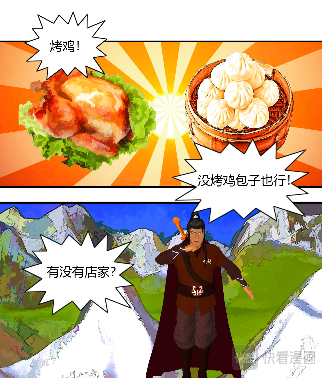 大宗玄 第6话 墨玄 第4页