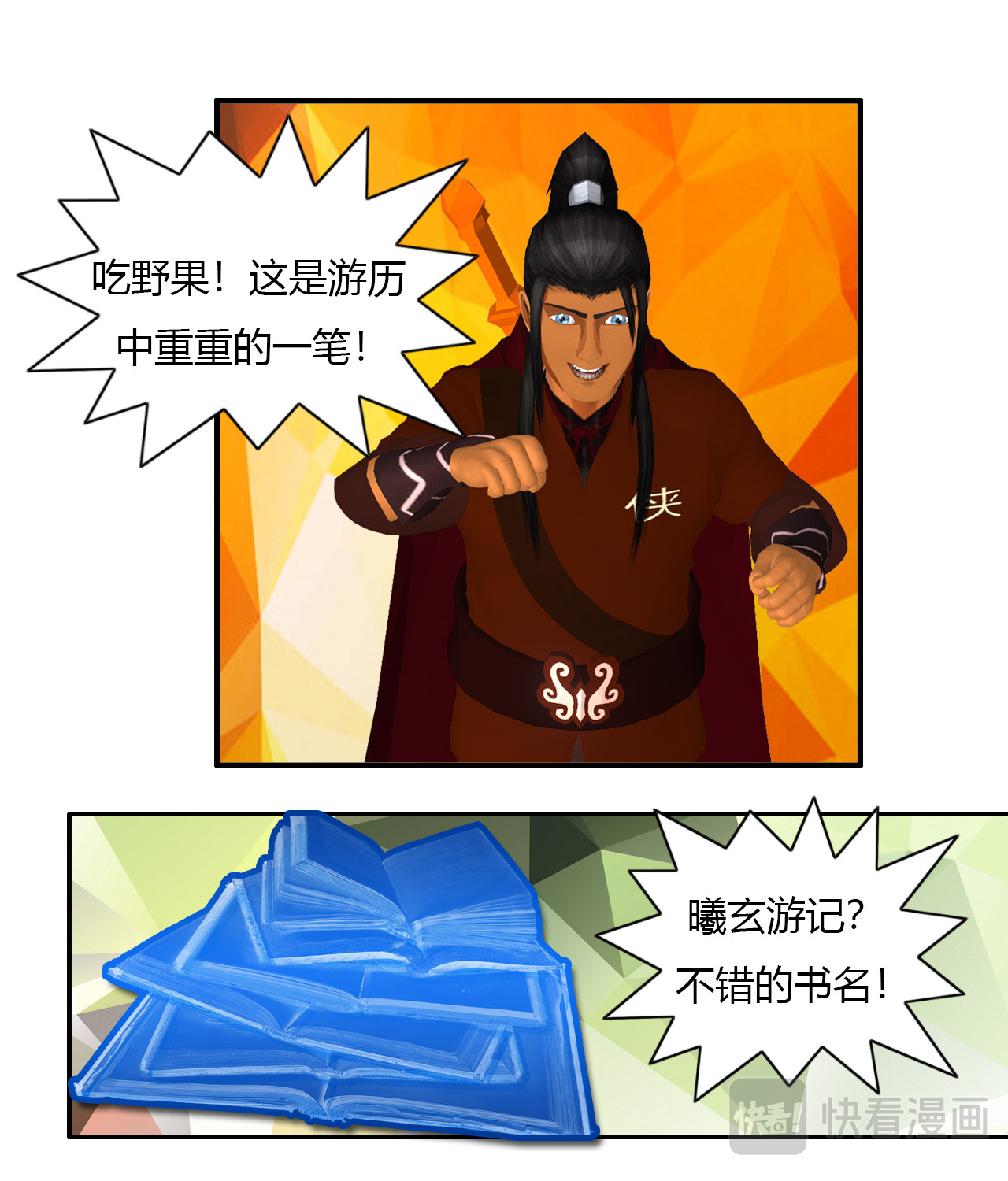 大宗玄 第6话 墨玄 第6页