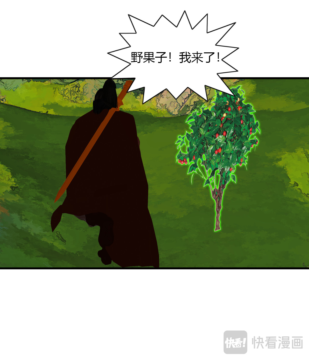大宗玄 第6话 墨玄 第7页