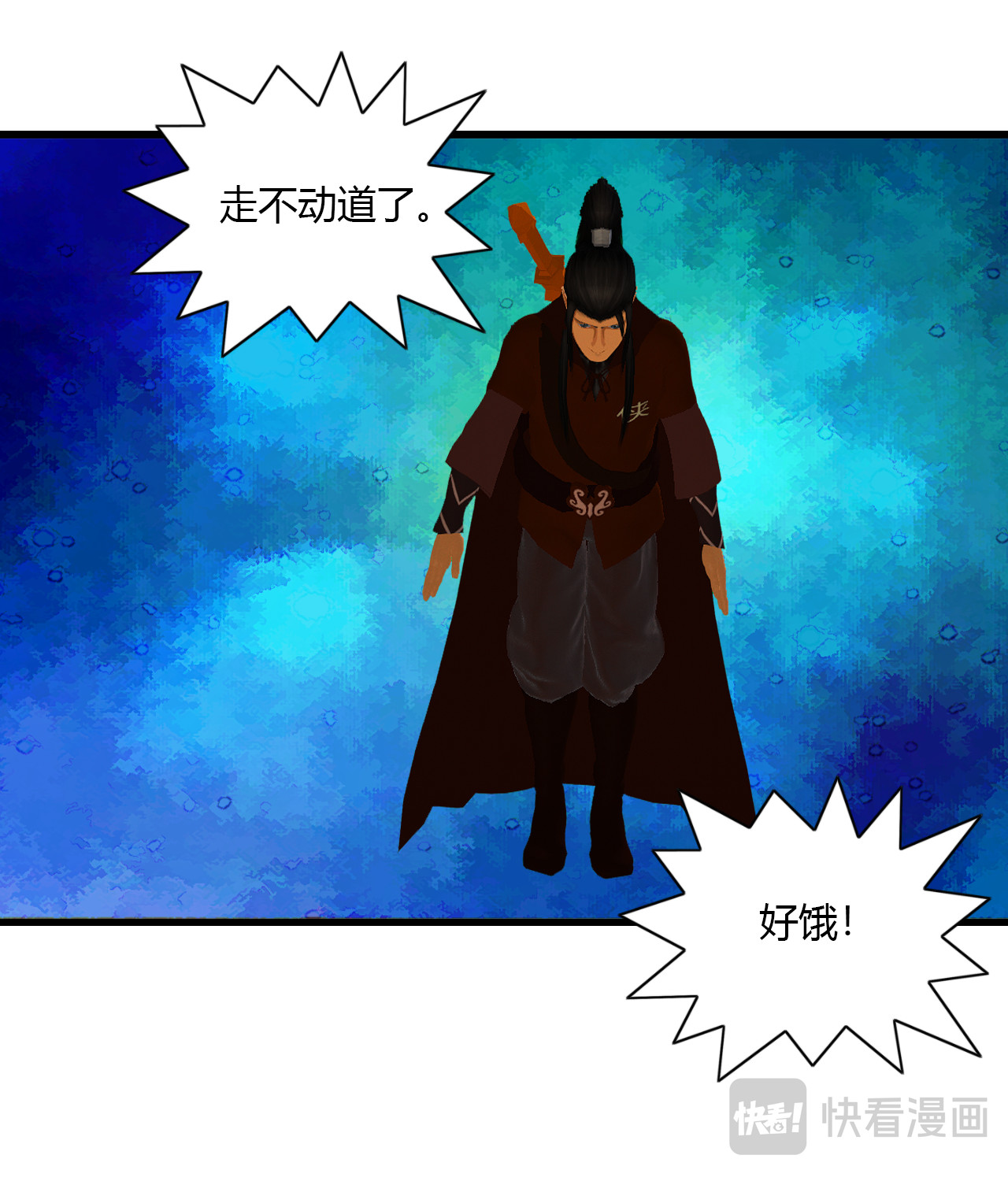 大宗玄 第6话 墨玄 第9页