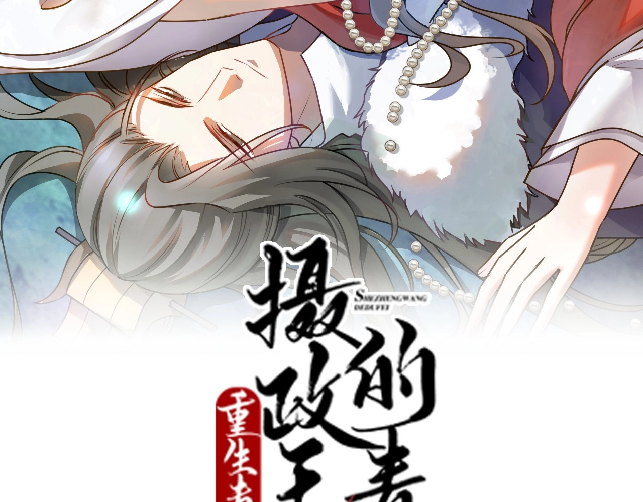 几度锦月醉宫柳 第2页