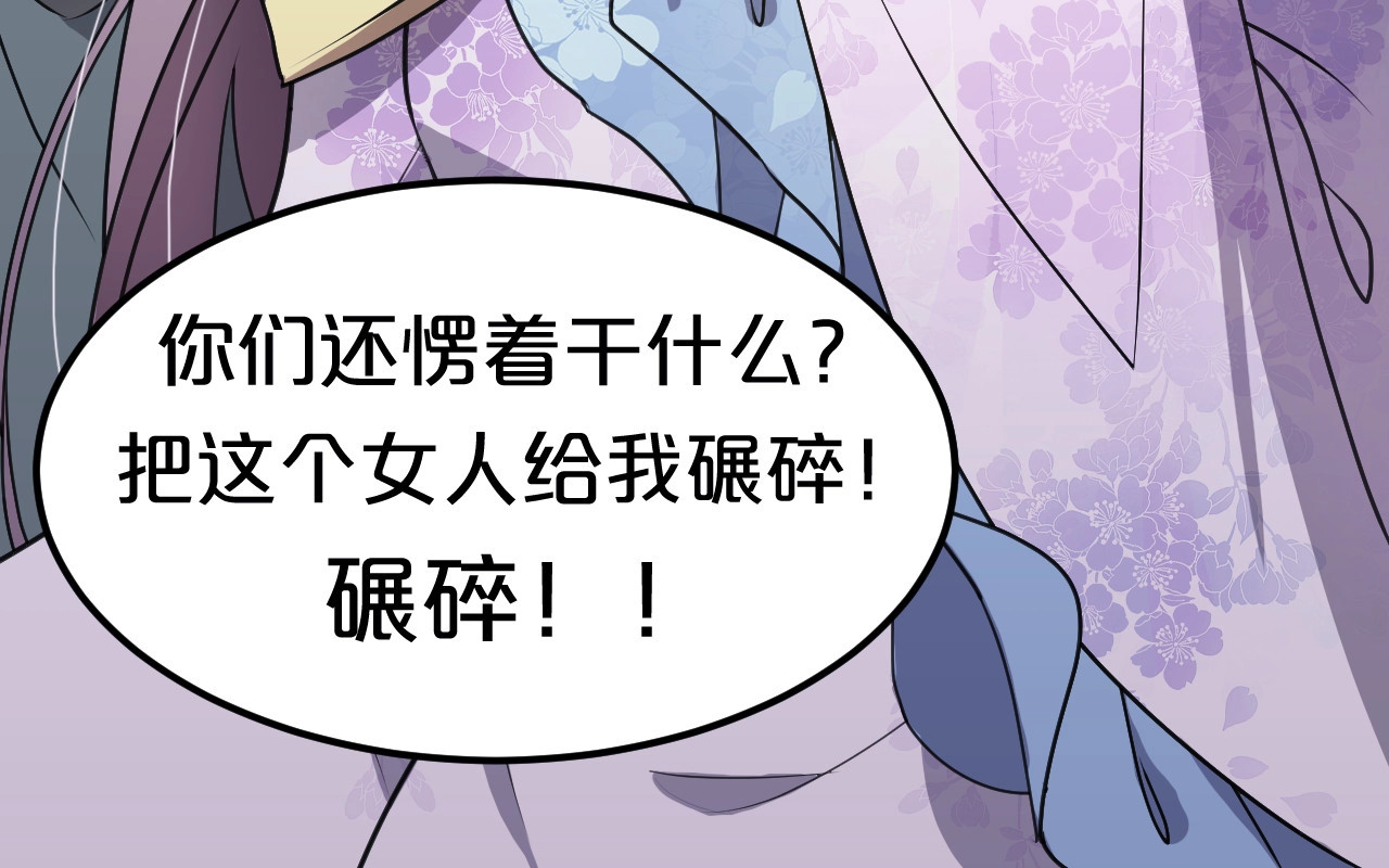 几度锦月醉宫柳 第1话 浴血重生，逆天改命！ 第102页