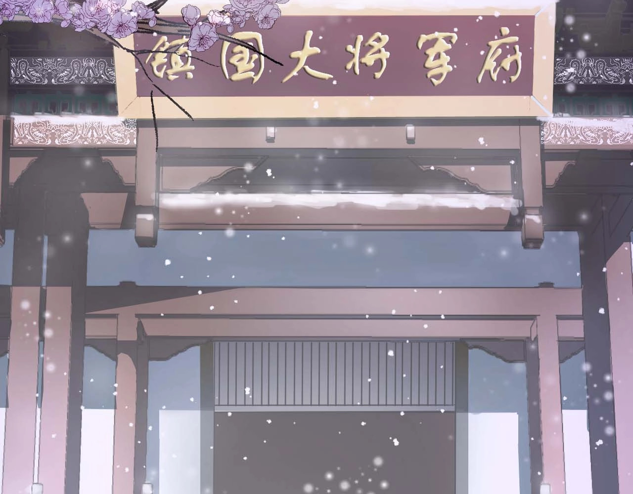 几度锦月醉宫柳 第1话 浴血重生，逆天改命！ 第109页