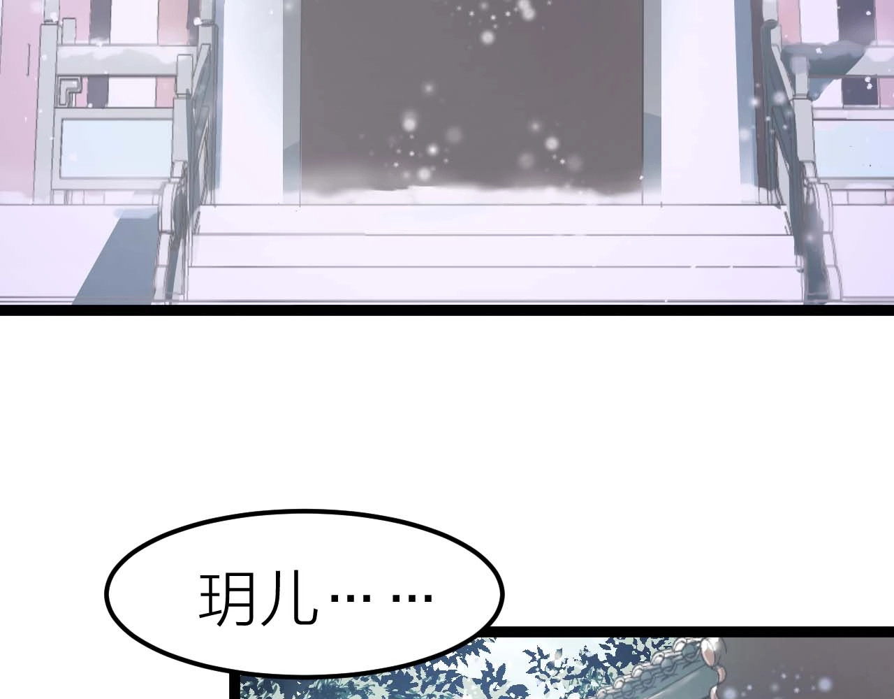 几度锦月醉宫柳 第1话 浴血重生，逆天改命！ 第110页
