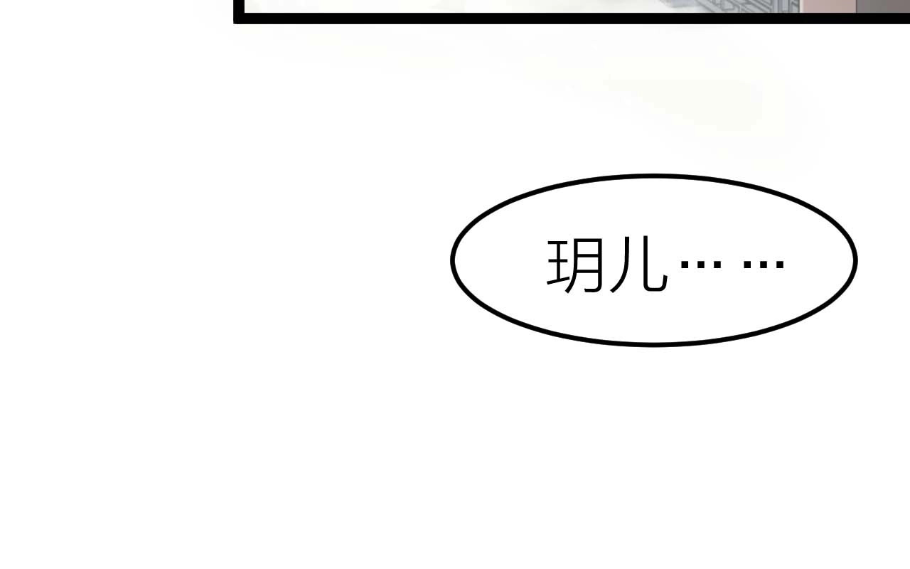 几度锦月醉宫柳 第1话 浴血重生，逆天改命！ 第112页