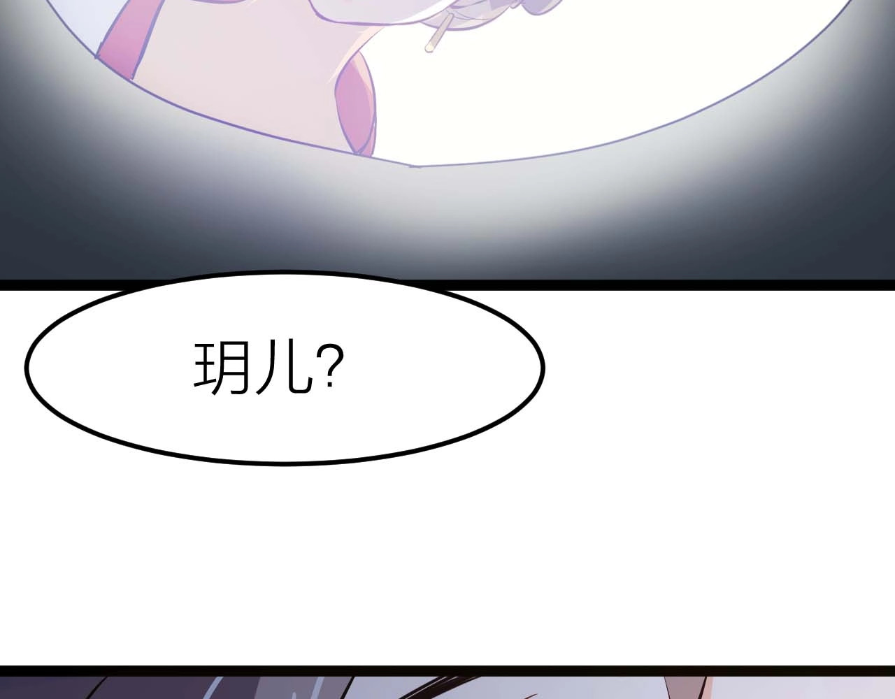 几度锦月醉宫柳 第1话 浴血重生，逆天改命！ 第114页