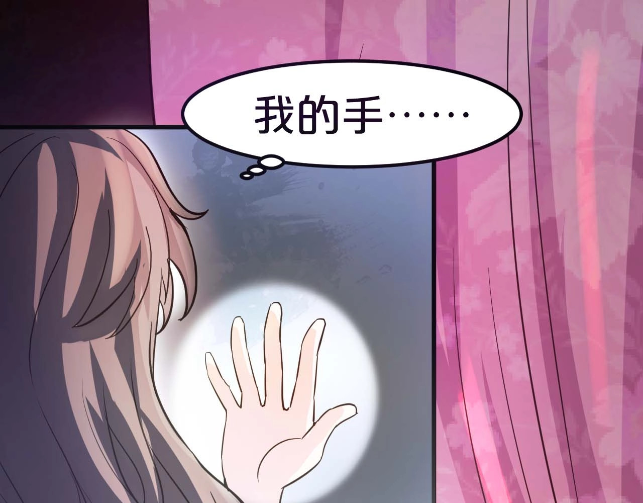 几度锦月醉宫柳 第1话 浴血重生，逆天改命！ 第128页