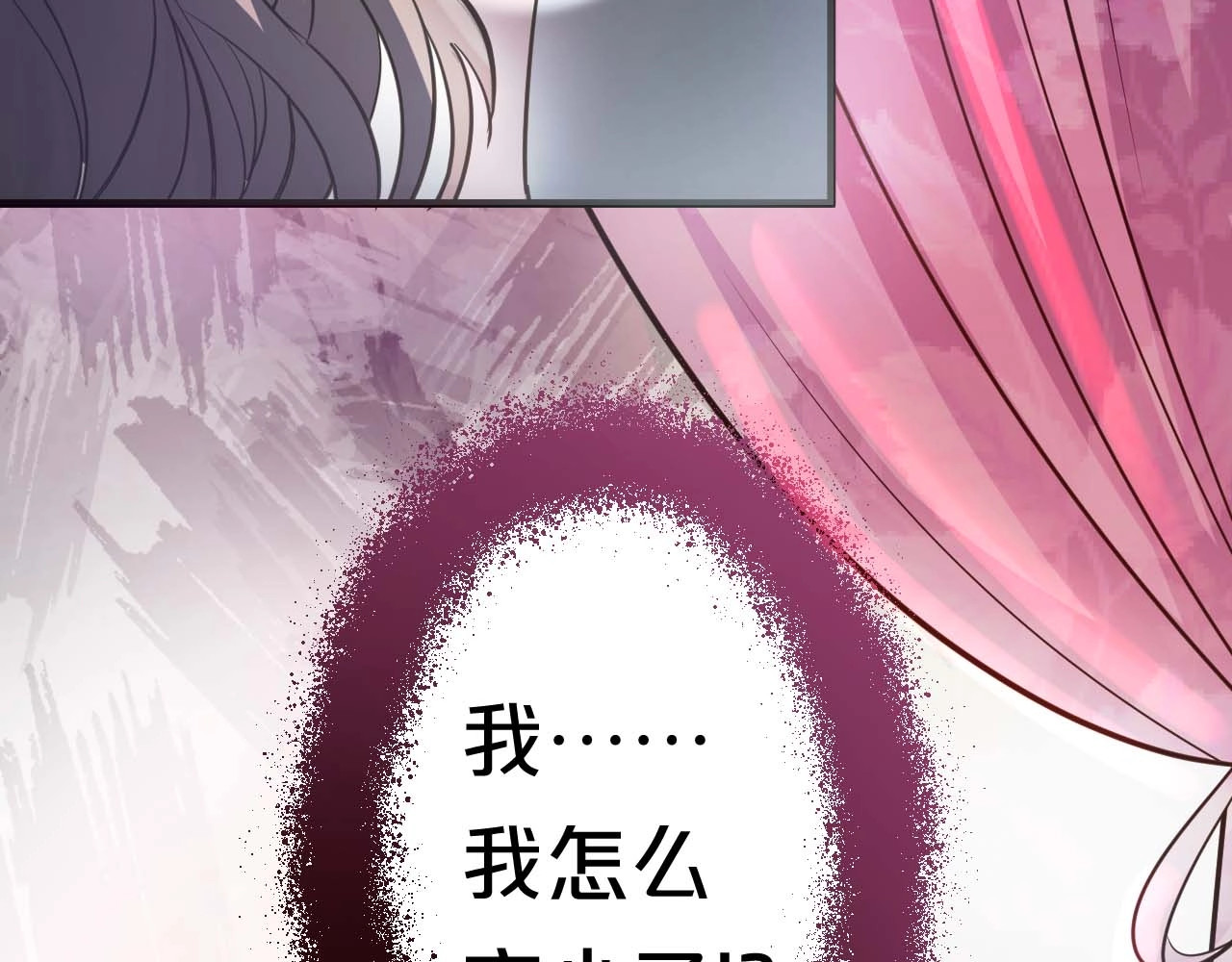 几度锦月醉宫柳 第1话 浴血重生，逆天改命！ 第129页