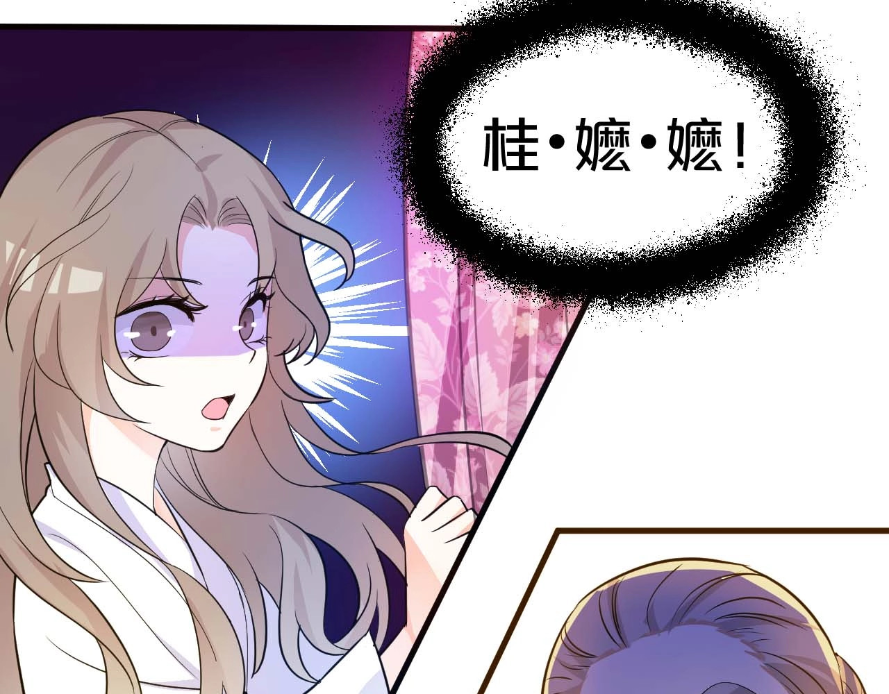 几度锦月醉宫柳 第1话 浴血重生，逆天改命！ 第141页