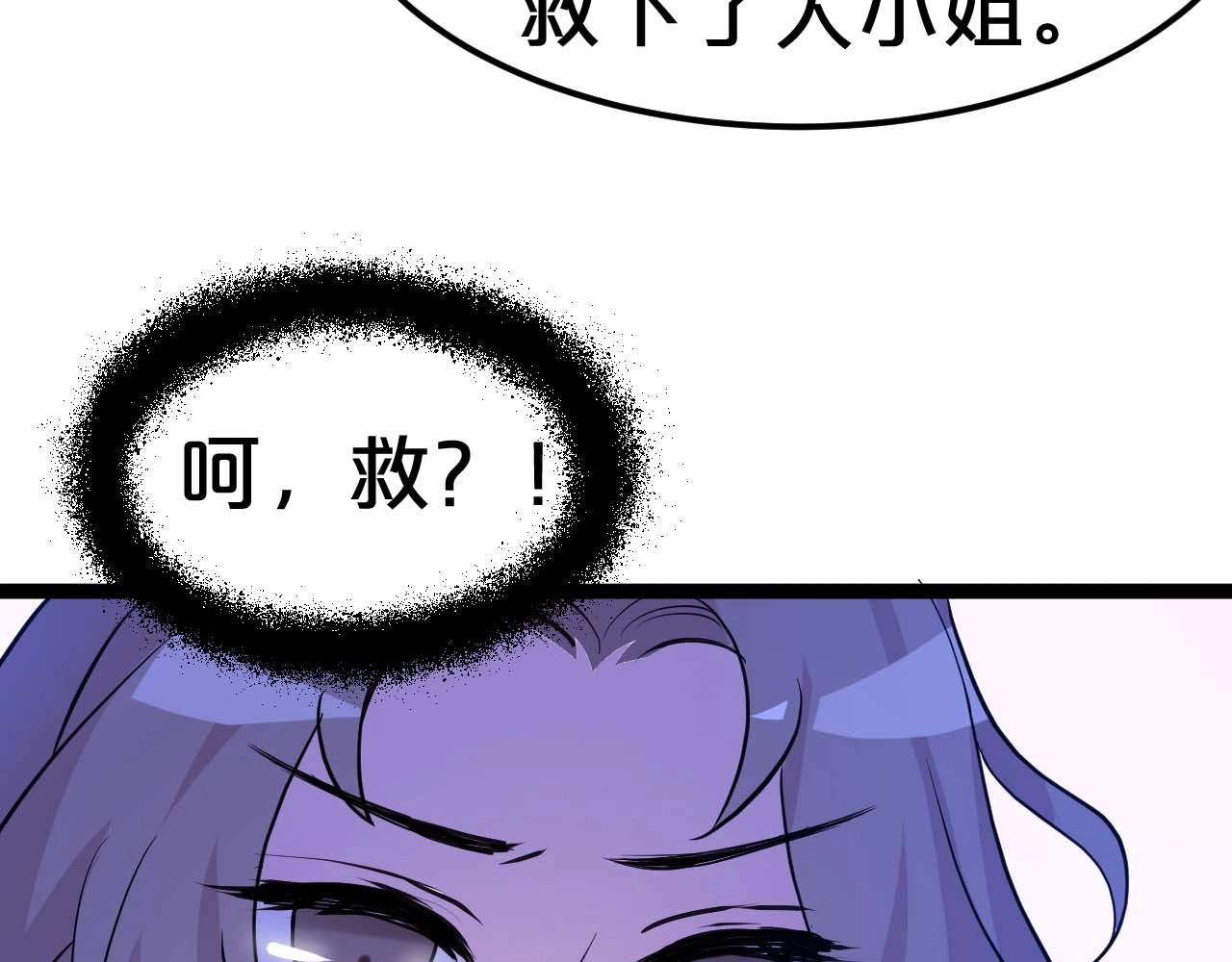 几度锦月醉宫柳 第1话 浴血重生，逆天改命！ 第148页