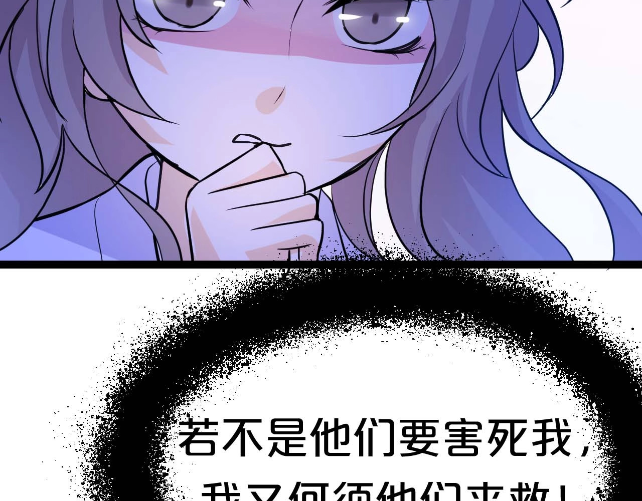 几度锦月醉宫柳 第1话 浴血重生，逆天改命！ 第149页