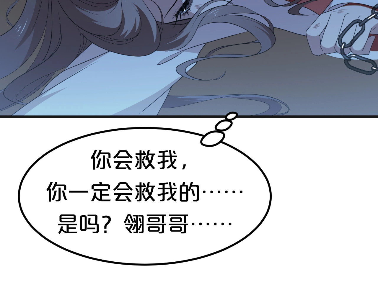 几度锦月醉宫柳 第1话 浴血重生，逆天改命！ 第16页