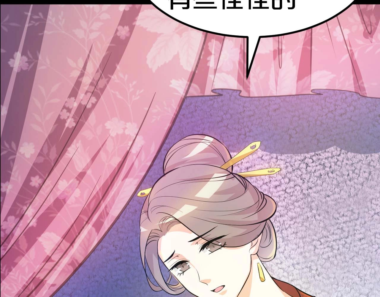 几度锦月醉宫柳 第1话 浴血重生，逆天改命！ 第151页