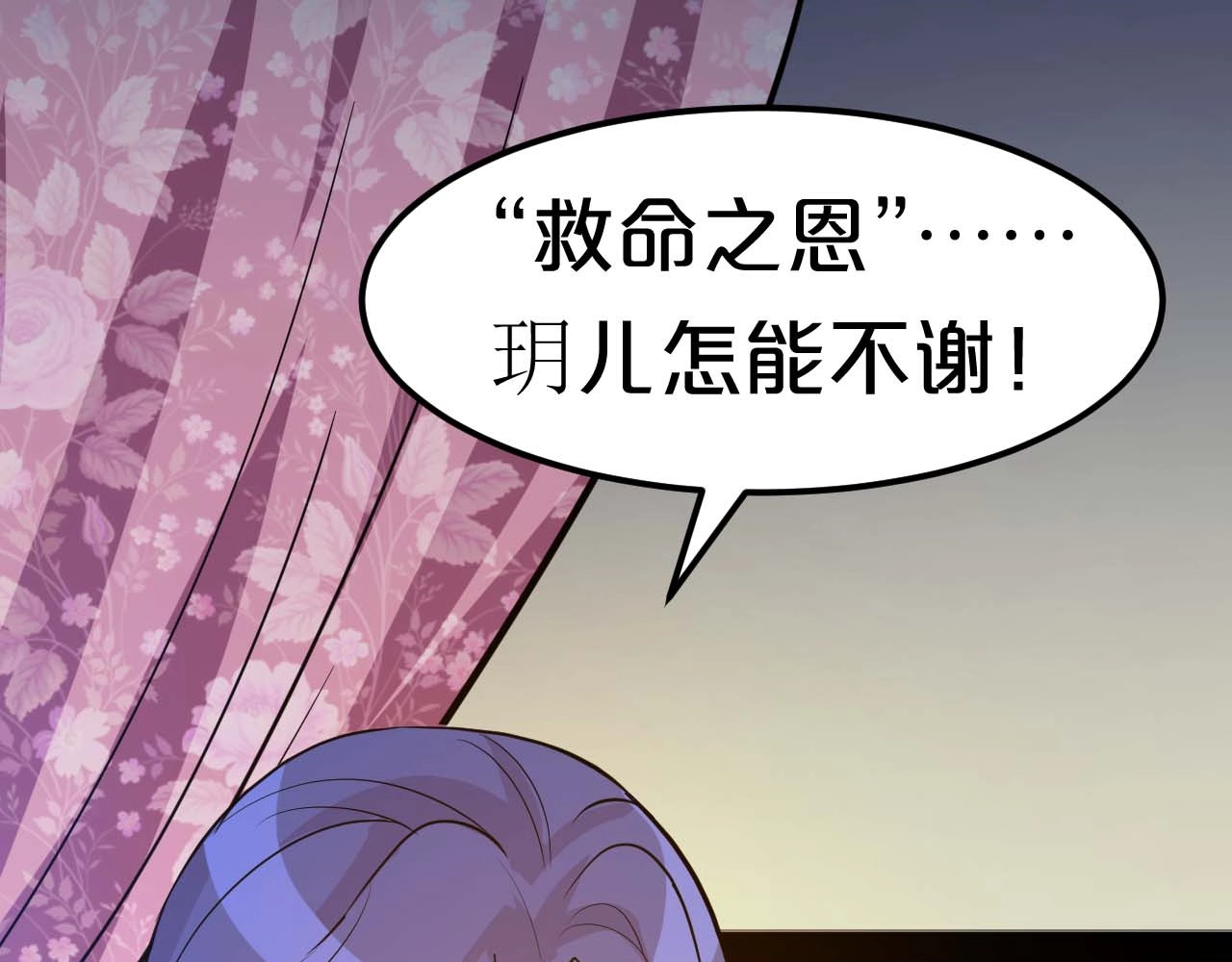 几度锦月醉宫柳 第1话 浴血重生，逆天改命！ 第156页