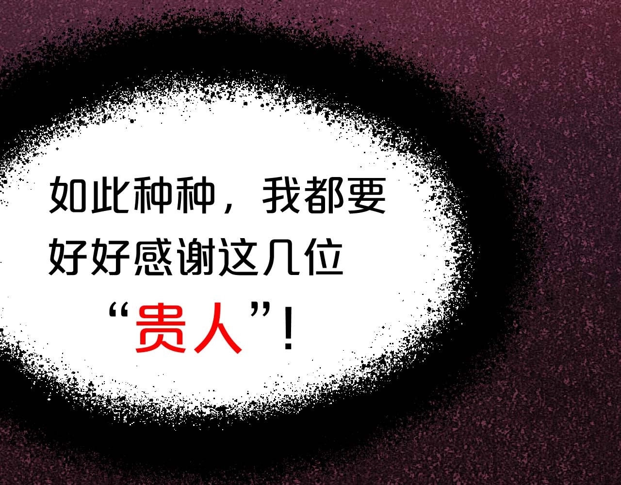 几度锦月醉宫柳 第1话 浴血重生，逆天改命！ 第160页