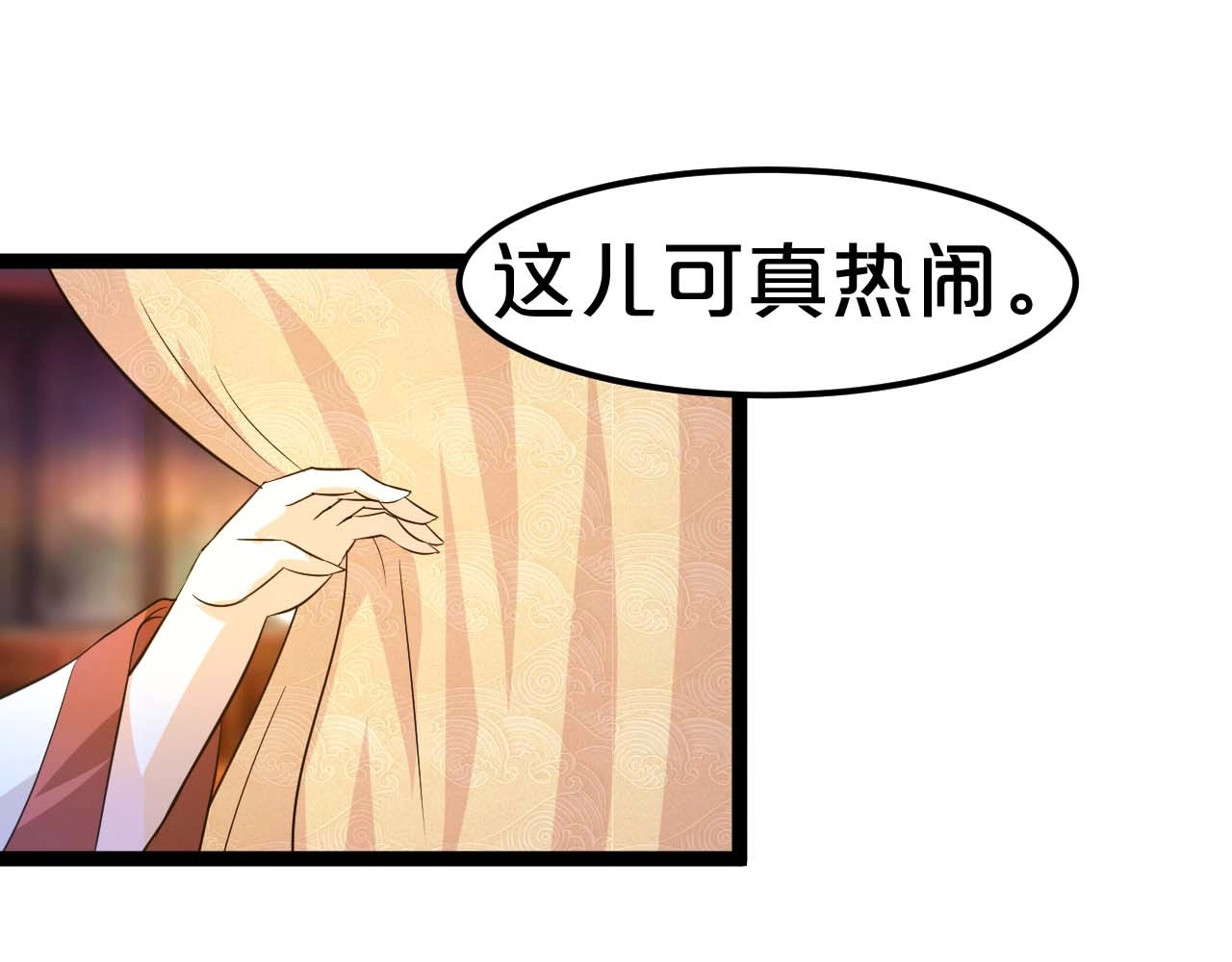 几度锦月醉宫柳 第1话 浴血重生，逆天改命！ 第168页