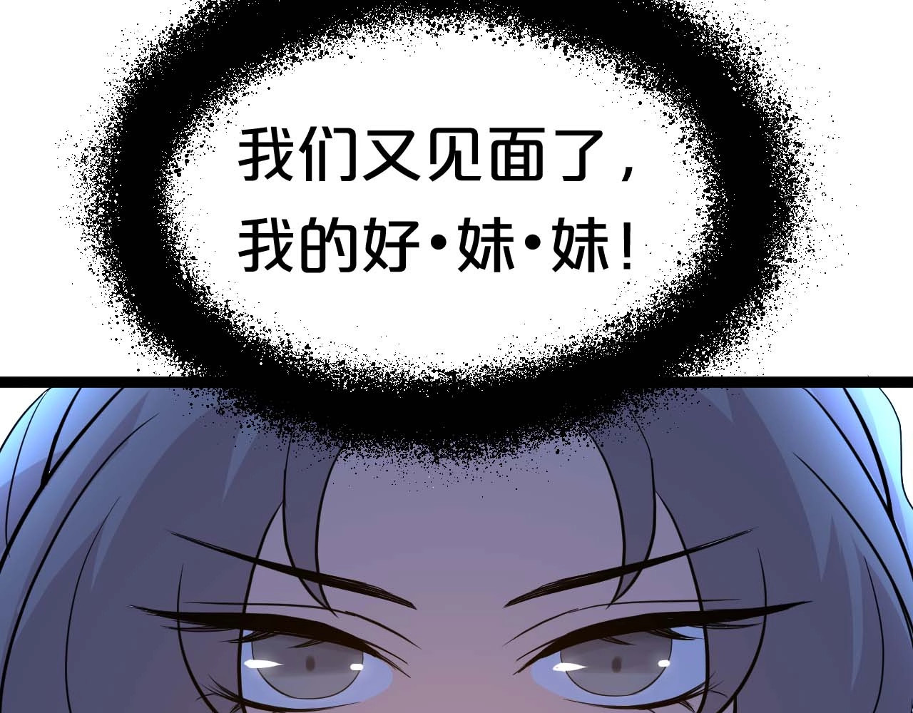 几度锦月醉宫柳 第1话 浴血重生，逆天改命！ 第172页