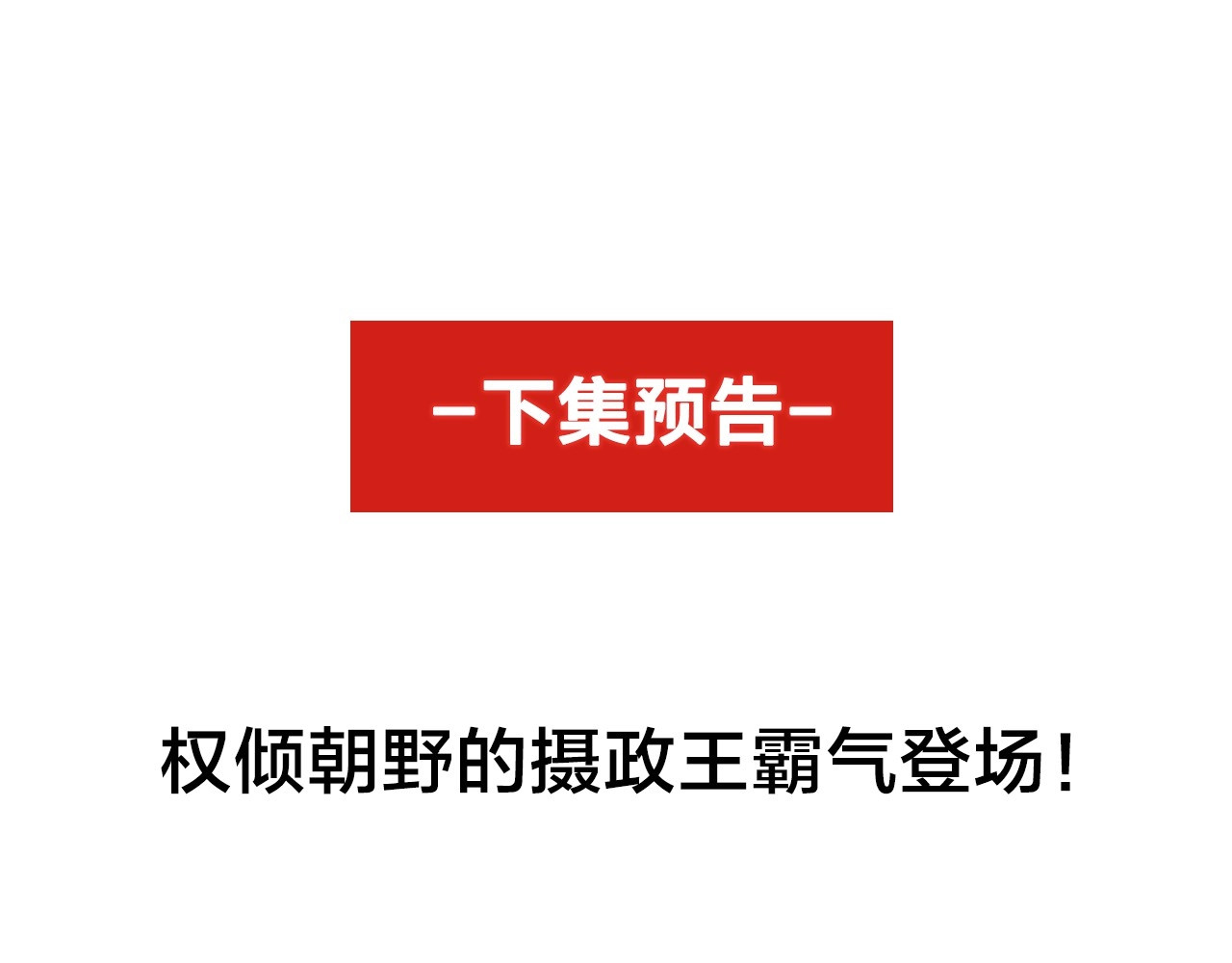 几度锦月醉宫柳 第1话 浴血重生，逆天改命！ 第179页