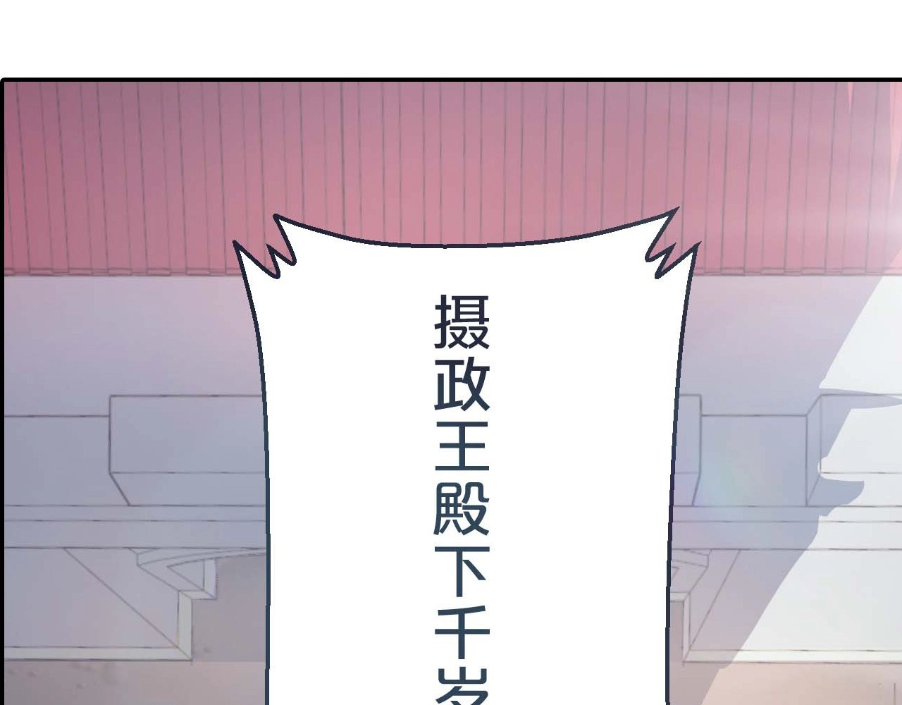 几度锦月醉宫柳 第1话 浴血重生，逆天改命！ 第180页