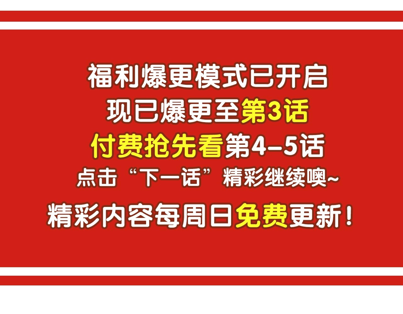 几度锦月醉宫柳 第1话 浴血重生，逆天改命！ 第189页
