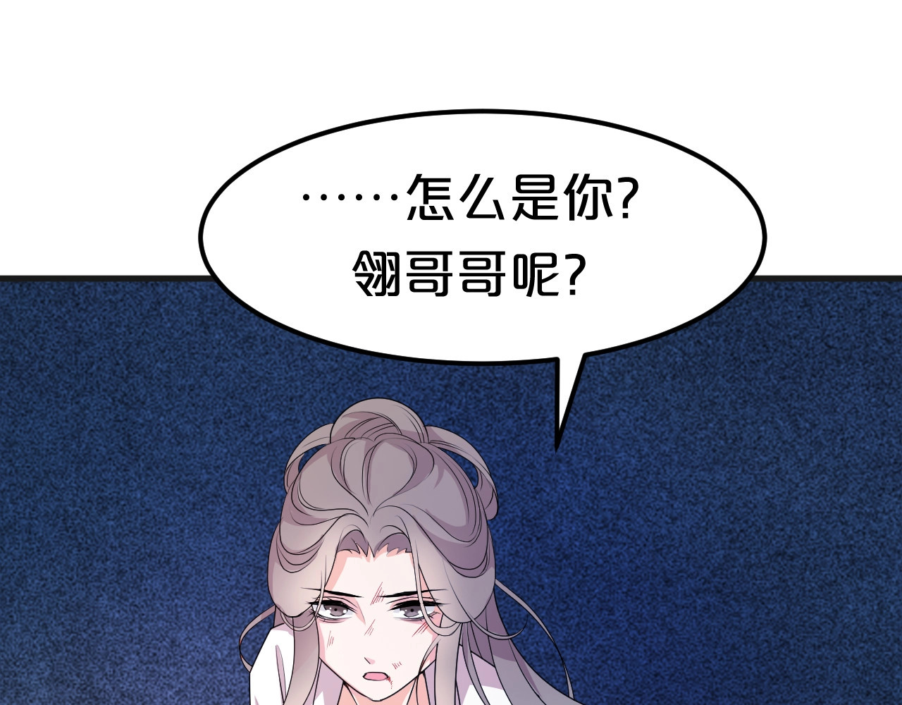 几度锦月醉宫柳 第1话 浴血重生，逆天改命！ 第25页