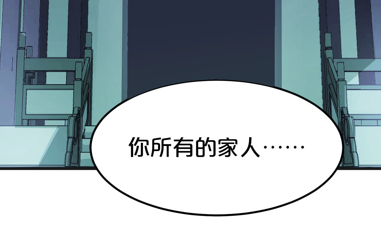 几度锦月醉宫柳 第1话 浴血重生，逆天改命！ 第49页