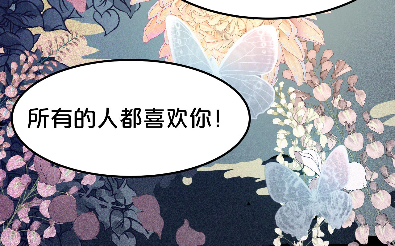 几度锦月醉宫柳 第1话 浴血重生，逆天改命！ 第64页