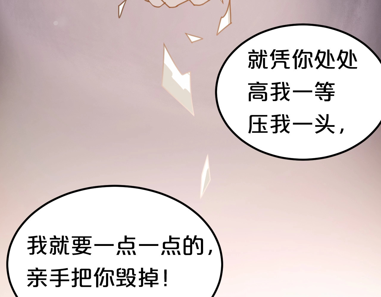 几度锦月醉宫柳 第1话 浴血重生，逆天改命！ 第66页