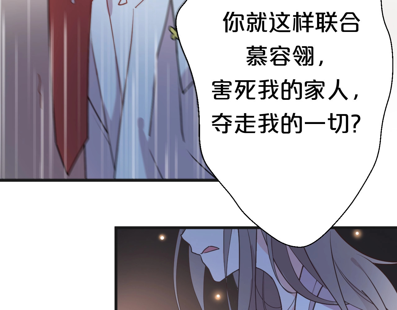 几度锦月醉宫柳 第1话 浴血重生，逆天改命！ 第68页